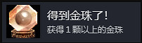 《人中之龍7外傳無名之龍》得到金珠了成就攻略 《人中之龍7外傳無名之龍》得到金珠了成就攻略