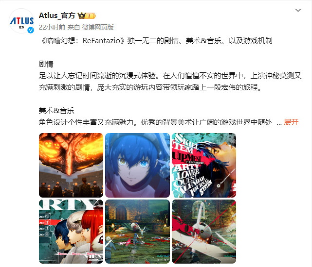 《暗喻幻想:ReFantazio》官方公開新中文情報! 《暗喻幻想:ReFantazio》官方公開新中文情報!