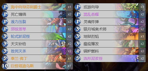 爐石戰記卡組 爐石戰記卡組