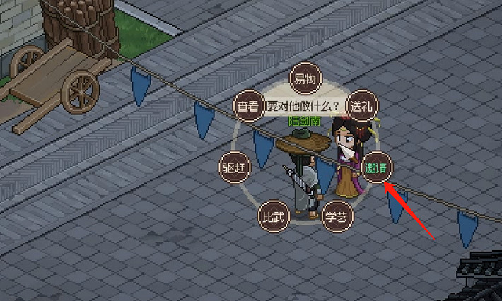 《大俠立誌傳》雪豹任務攻略