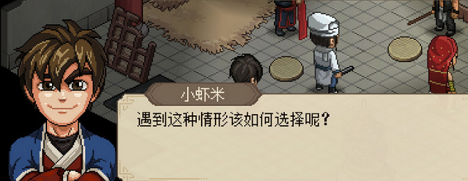 《大俠立誌傳》金色刀法獲取方法介紹