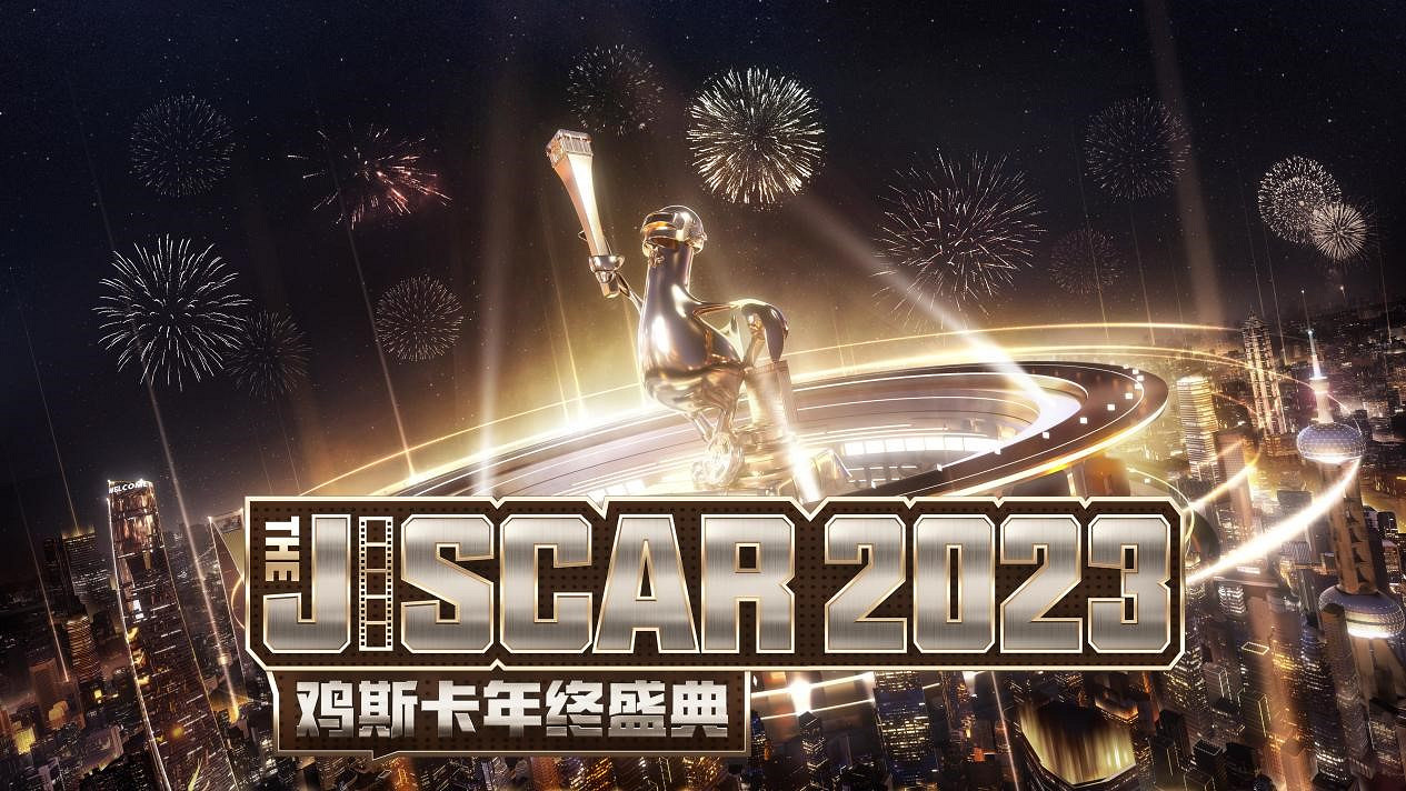 2023雞斯卡盛典即將開啟，PUBG與派對結合驚喜不斷