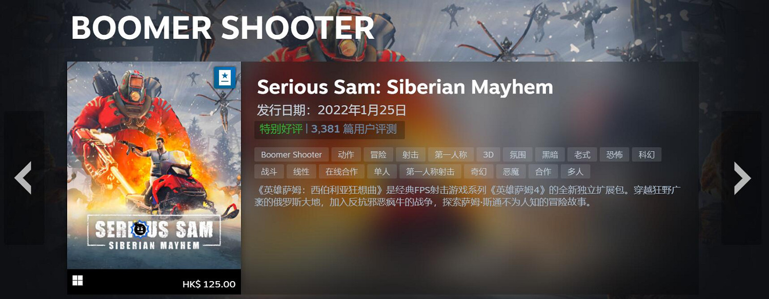 Steam新增一種遊戲標籤:類似《毀滅戰士》的射爆爽遊