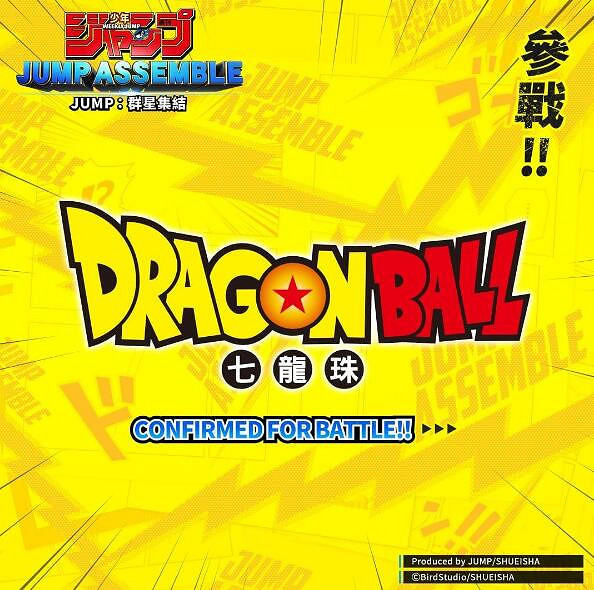 MOBA最新手遊《JUMP：群星集結》公開CBT測試日期