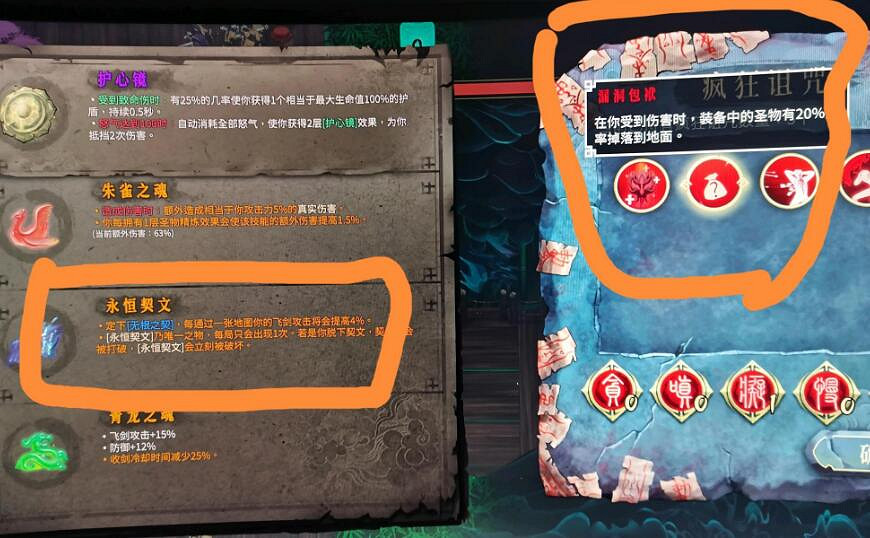 《暖雪》永恒契文效果怎麽樣? 《暖雪》永恒契文效果怎麽樣?