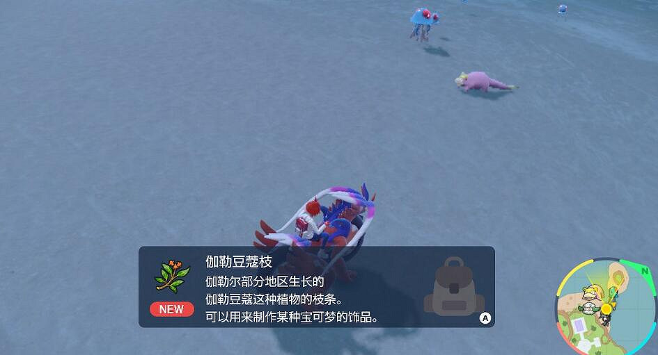 《寶可夢朱紫》藍之圓盤呆呆獸進化方法