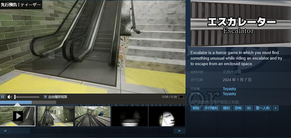 同《8番出口》類似的遊戲《Escalator》將上架Steam