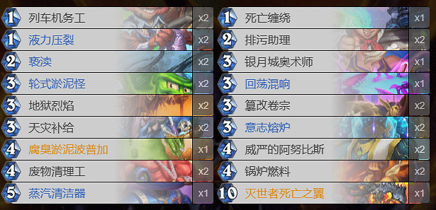 爐石戰記卡組 爐石戰記卡組