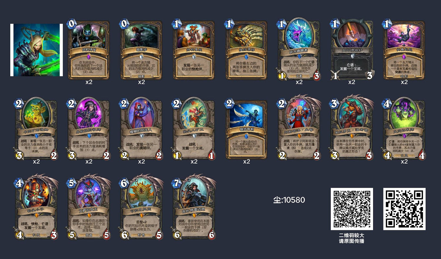 《爐石戰記》英雄亂鬥12勝卡組推薦 《爐石戰記》英雄亂鬥12勝卡組推薦