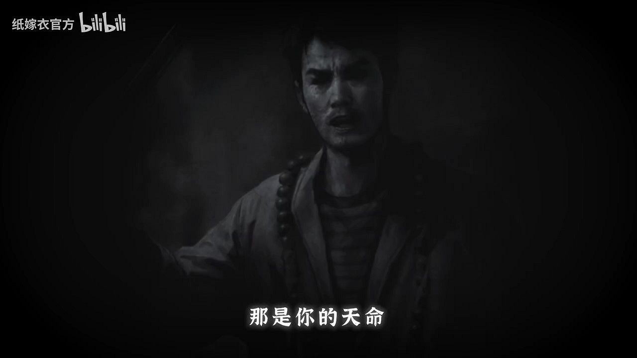 紙嫁衣第6部《無間夢境》千秋魘篇預告 1月19日上線