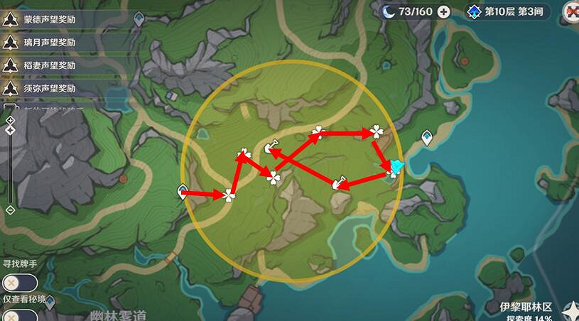 《原神》4.3秘寶迷蹤第五天寶藏收集路線 《原神》4.3秘寶迷蹤第五天寶藏收集路線