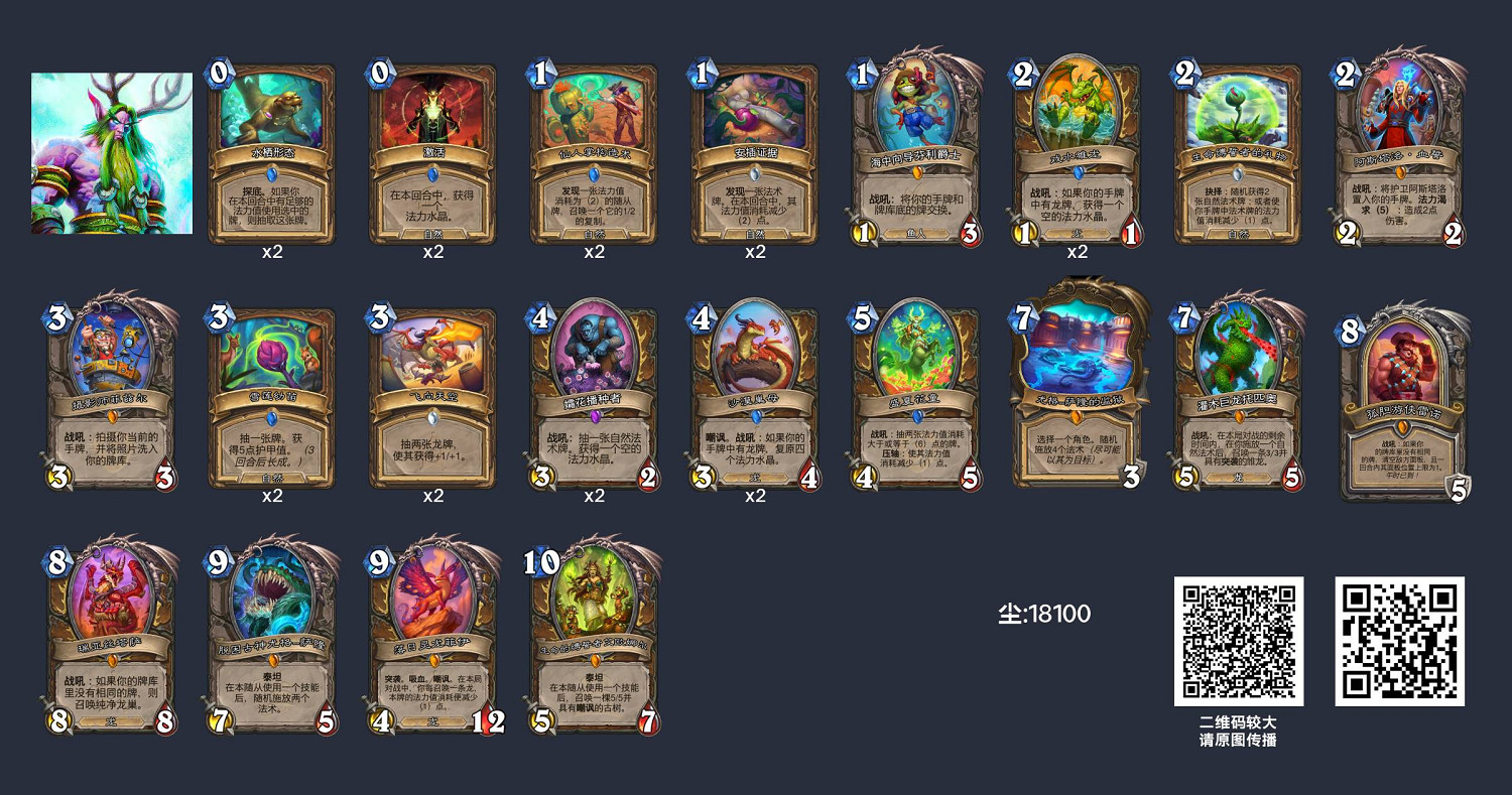 《爐石戰記》英雄亂鬥12勝卡組推薦 《爐石戰記》英雄亂鬥12勝卡組推薦