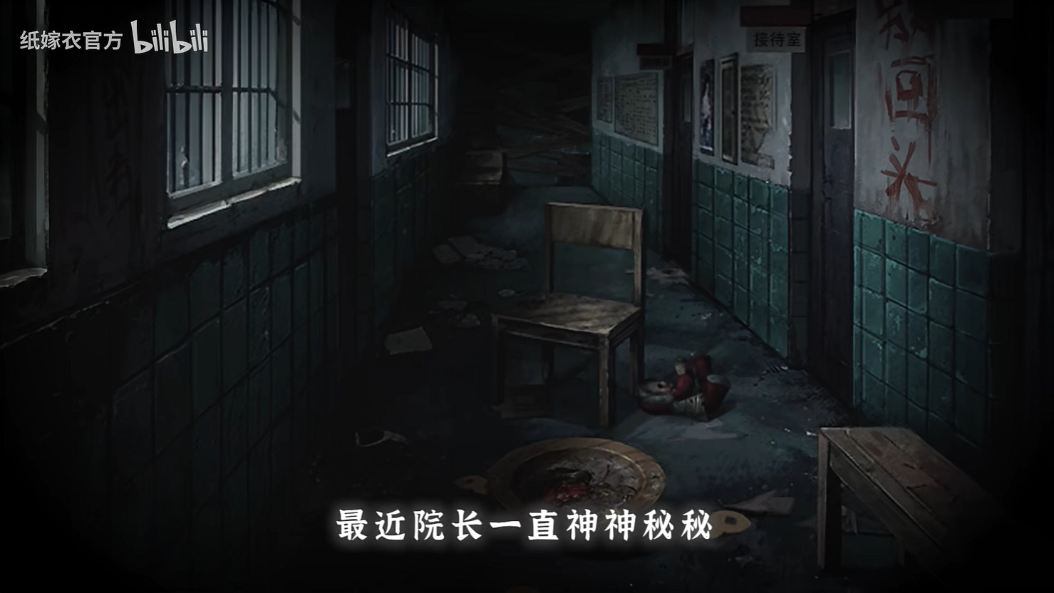 《紙嫁衣》第6部《無間夢境》千秋魘篇發售日公開! 《紙嫁衣》第6部《無間夢境》千秋魘篇發售日公開!