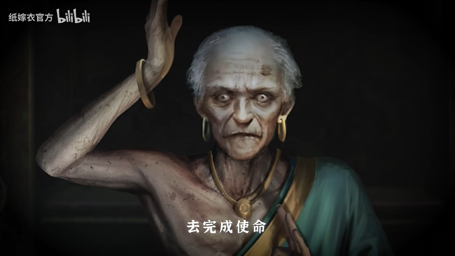 《紙嫁衣》第6部《無間夢境》千秋魘篇發售日公開! 《紙嫁衣》第6部《無間夢境》千秋魘篇發售日公開!