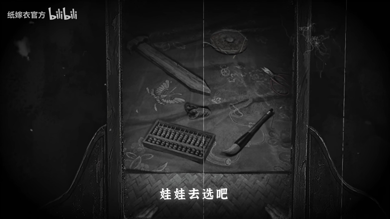 《紙嫁衣》第6部《無間夢境》千秋魘篇發售日公開! 《紙嫁衣》第6部《無間夢境》千秋魘篇發售日公開!
