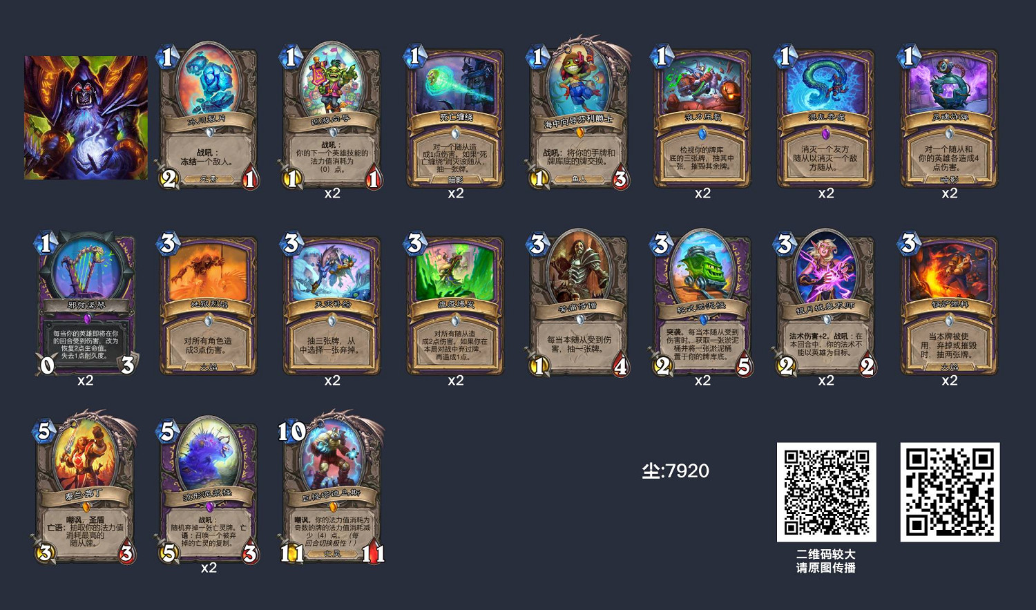 《爐石戰記》英雄亂鬥12勝卡組推薦 《爐石戰記》英雄亂鬥12勝卡組推薦