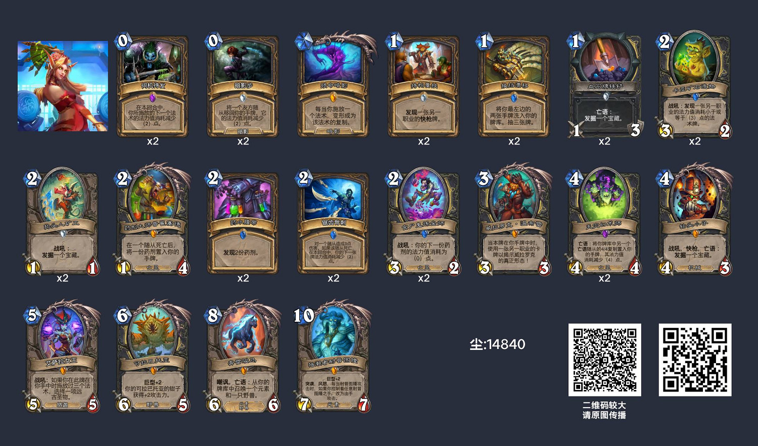 《爐石戰記》英雄亂鬥12勝卡組推薦 《爐石戰記》英雄亂鬥12勝卡組推薦