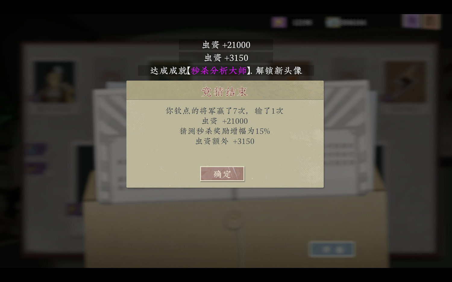 《沉默的蟋蟀》秒殺分析大師 《沉默的蟋蟀》秒殺分析大師