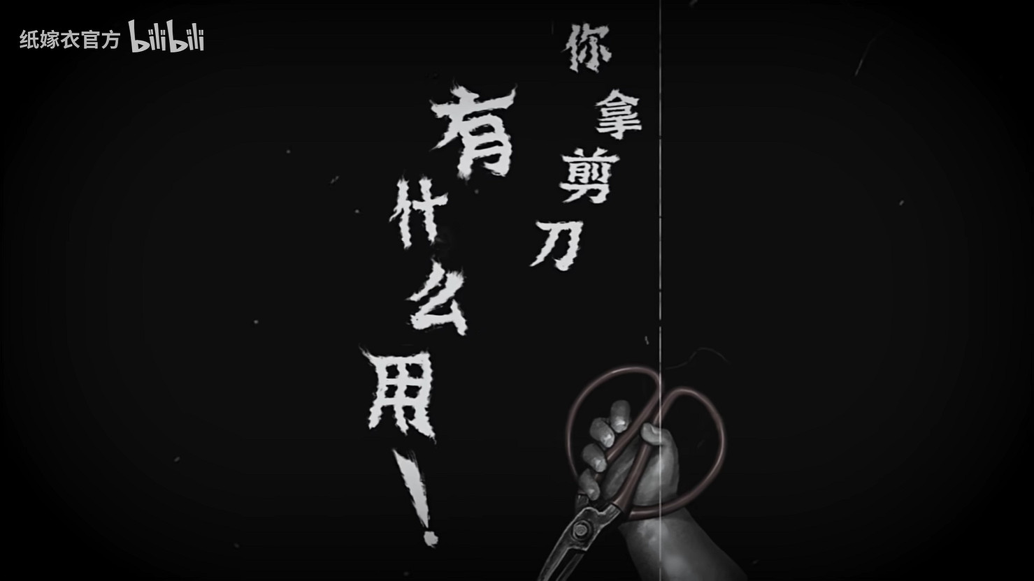 《紙嫁衣》第6部《無間夢境》千秋魘篇發售日公開! 《紙嫁衣》第6部《無間夢境》千秋魘篇發售日公開!