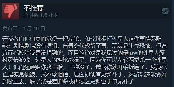 誰才是屎中屎？外媒評選2023年最爛遊戲TOP15（下）
