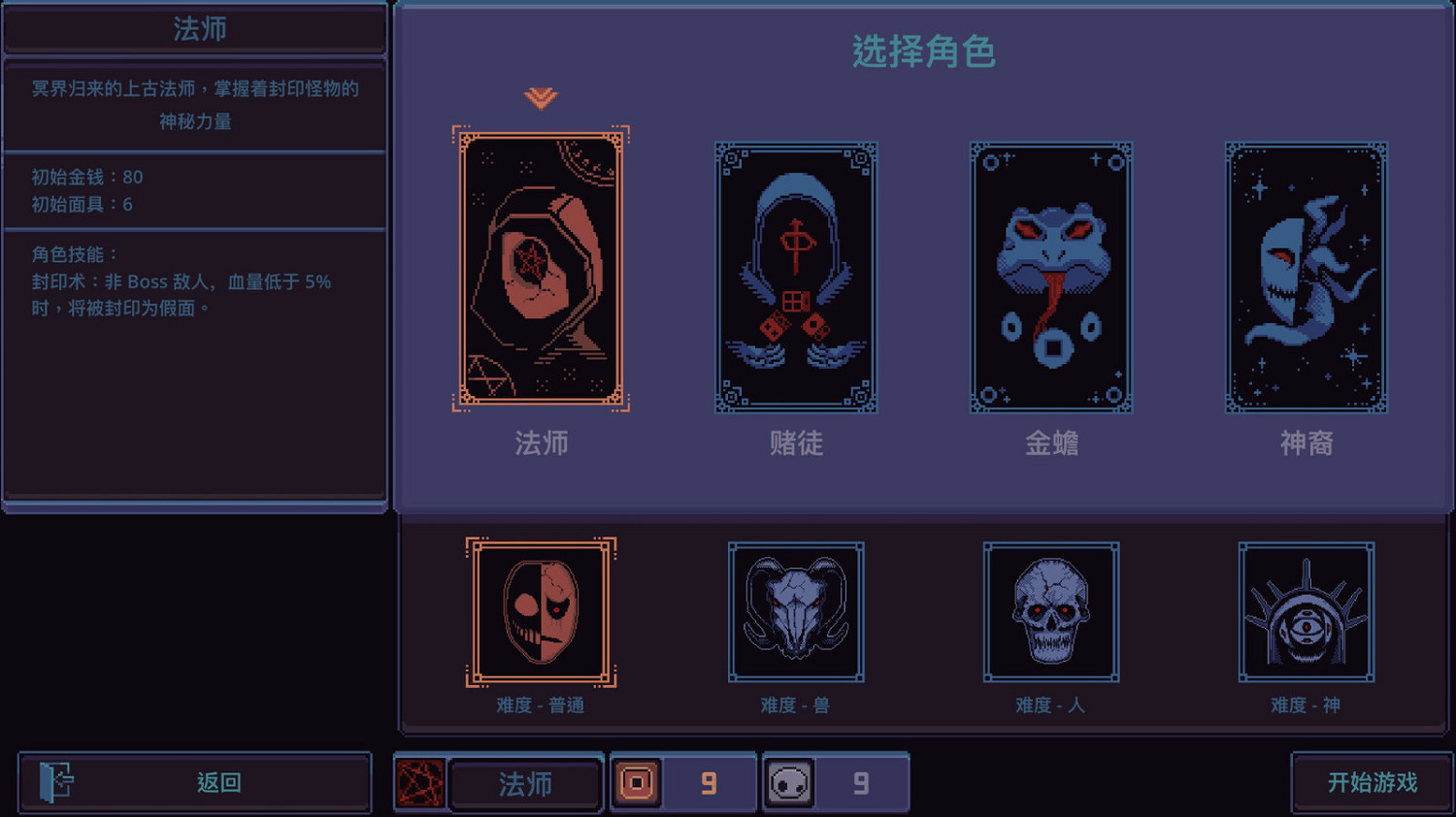 中國大陸研發回合制策略卡牌遊戲《面具之下》上架Steam! 中國大陸研發回合制策略卡牌遊戲《面具之下》上架Steam!