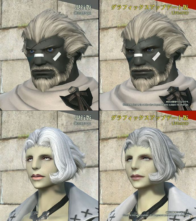 《最終幻想14》&quot;黃金的遺產&quot;畫質升級：增加眼妝種類