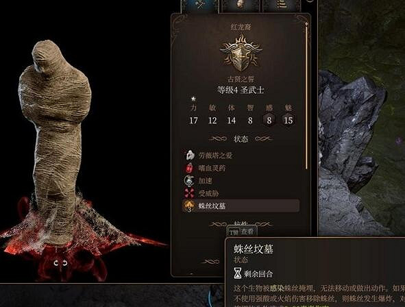 《柏德之門3》榮譽模式相位蜘蛛女王打法攻略 《柏德之門3》榮譽模式相位蜘蛛女王打法攻略