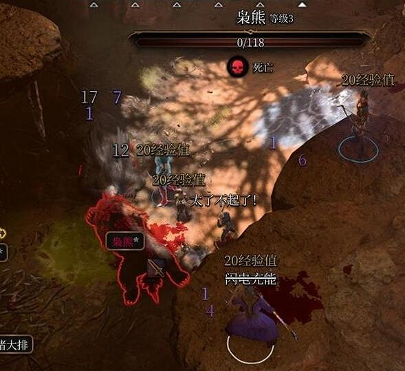 《柏德之門3》榮譽模式梟熊父母怎麽打