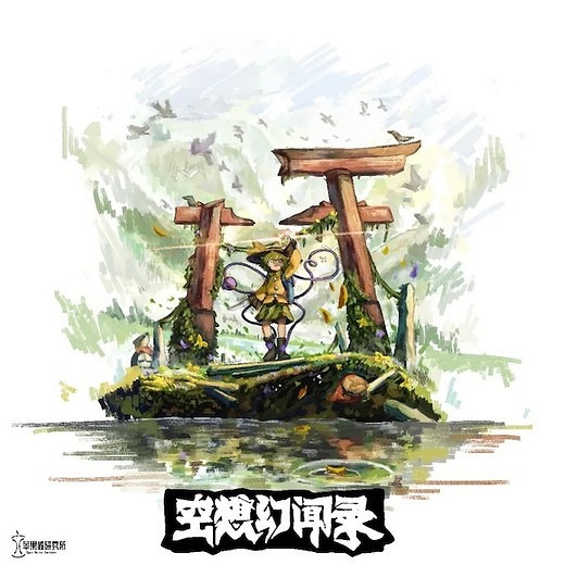 東方新作《空想幻聞錄》正在製作中 古明地戀確定主角