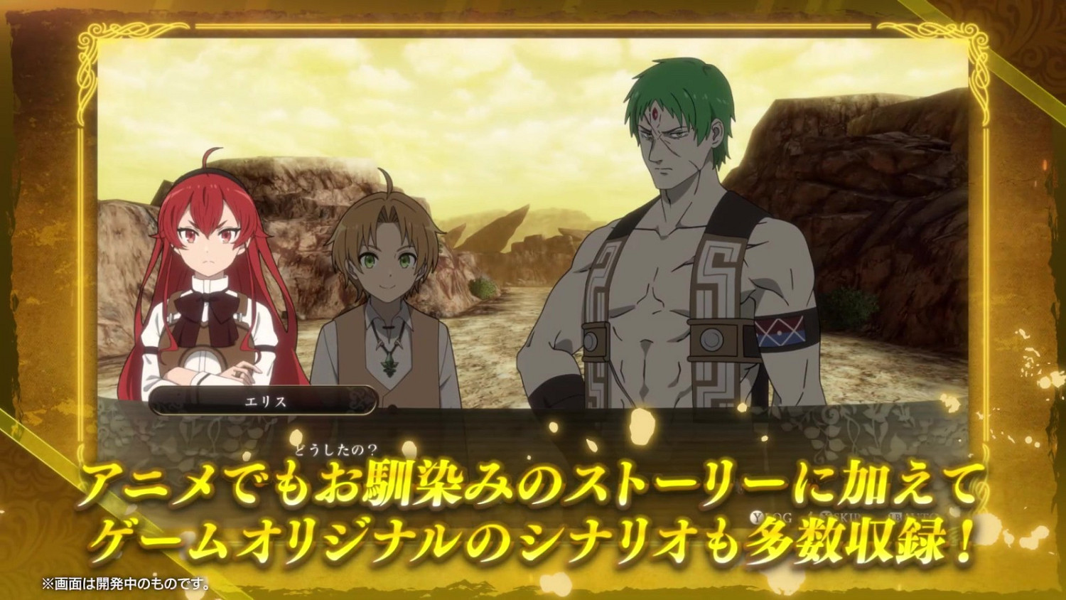 《無職轉生》遊戲版今年夏季推出 實機預告分享 《無職轉生》遊戲版今年夏季推出 實機預告分享