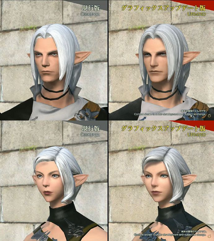 《最終幻想14》&quot;黃金的遺產&quot;畫質升級：增加眼妝種類