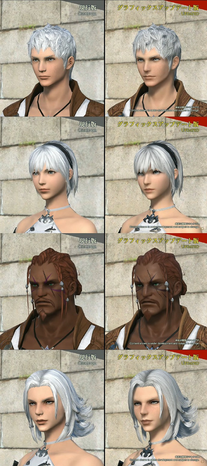 《最終幻想14》&quot;黃金的遺產&quot;畫質升級：增加眼妝種類