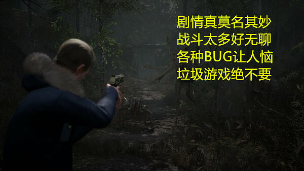 誰才是屎中屎？外媒評選2023年最爛遊戲TOP15（下）