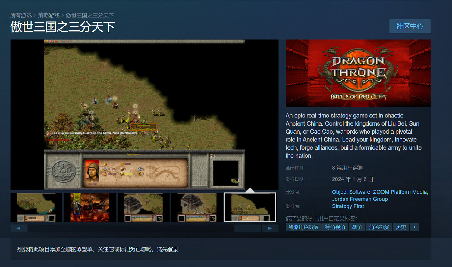 中國大陸研發經典RTS《傲世三國之三分天下》現已登陸Steam 中國大陸研發經典RTS《傲世三國之三分天下》現已登陸Steam