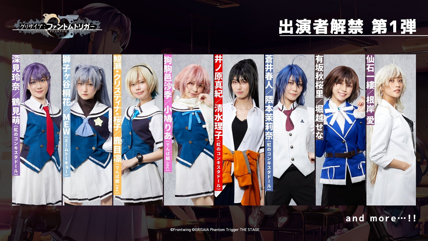 ADV遊戲《灰色幻影扳機》將改編為舞台劇！定妝照賞