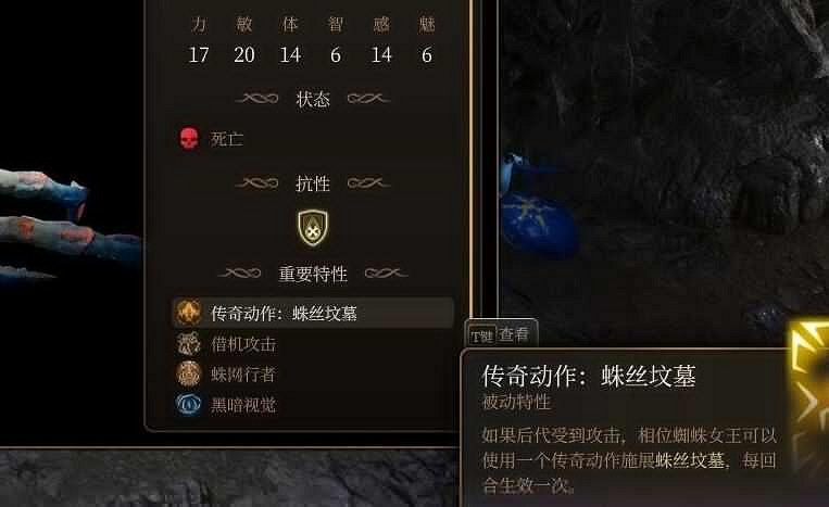 《柏德之門3》榮譽模式相位蜘蛛女王打法攻略 《柏德之門3》榮譽模式相位蜘蛛女王打法攻略