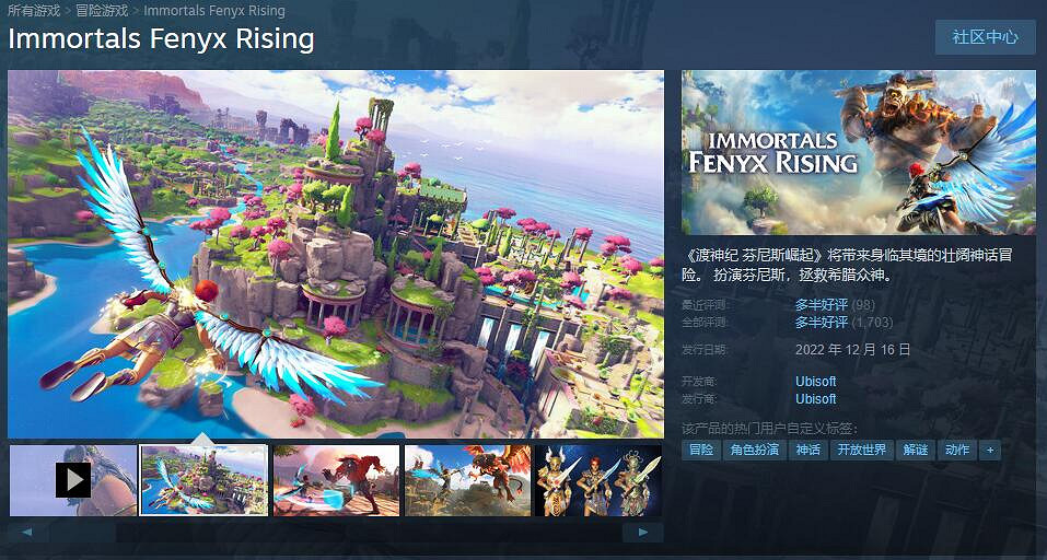 育碧《渡神紀》1折新史低！Steam骨折價不到30元