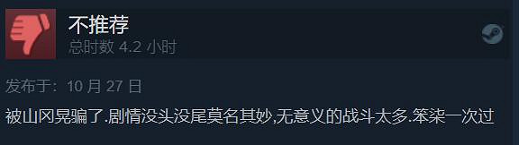 誰才是屎中屎？外媒評選2023年最爛遊戲TOP15（下）