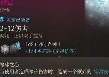 《柏德之門3》閃光戒指在哪拿？