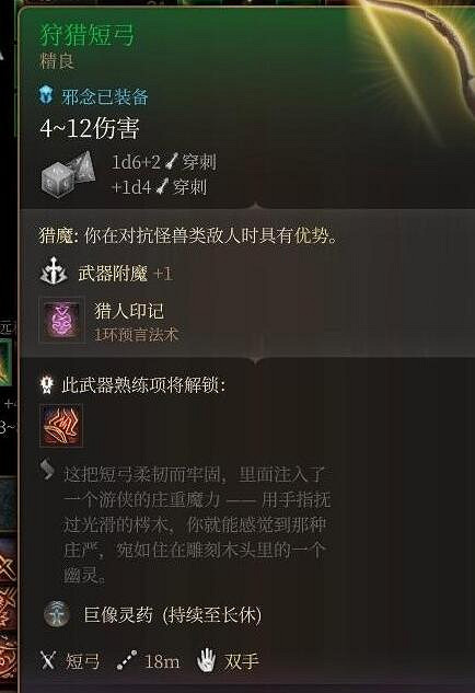 《柏德之門3》榮譽模式梟熊父母怎麽打