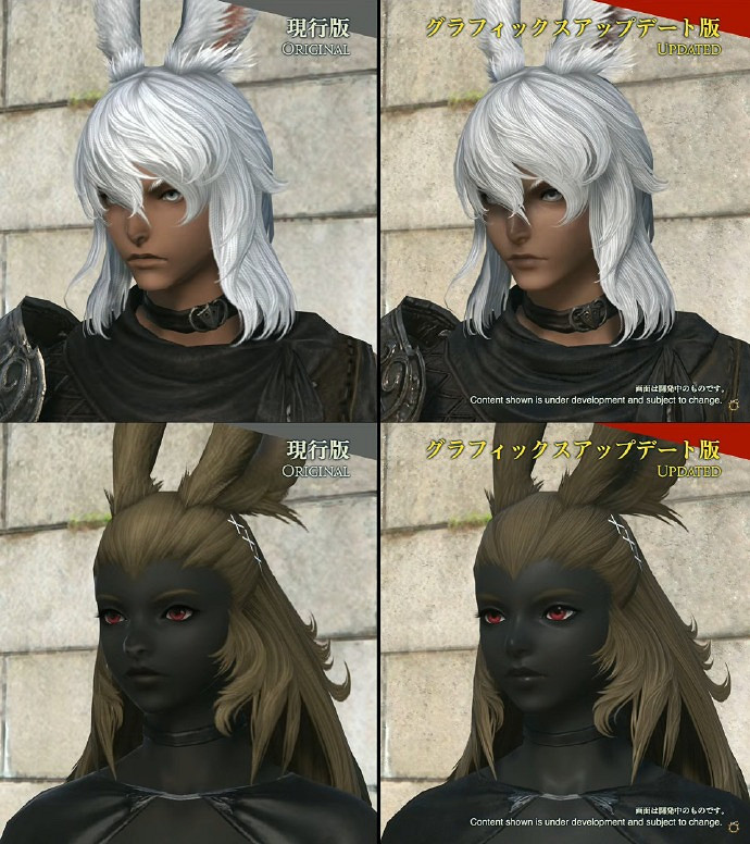 《最終幻想14》&quot;黃金的遺產&quot;畫質升級：增加眼妝種類