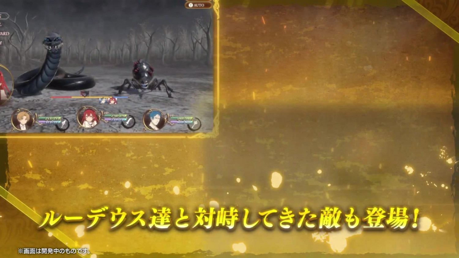 《無職轉生》遊戲版今年夏季推出 實機預告分享 《無職轉生》遊戲版今年夏季推出 實機預告分享