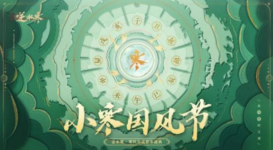 《逆水寒》端手遊活躍使用者總數破億:手遊使用者超5000萬 《逆水寒》端手遊活躍使用者總數破億:手遊使用者超5000萬