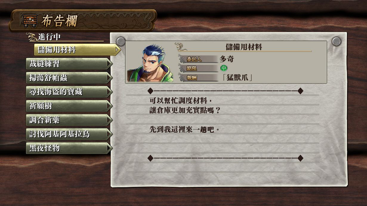 《伊蘇8：達娜的安魂曲》正在港服eShop半價促銷中！