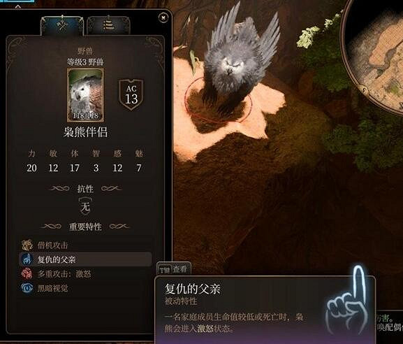 《柏德之門3》榮譽模式梟熊父母怎麽打