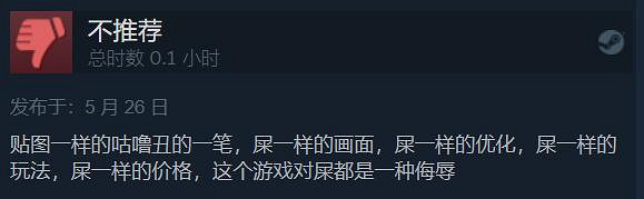 誰才是屎中屎？外媒評選2023年最爛遊戲TOP15（下）