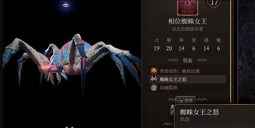 《柏德之門3》榮譽模式相位蜘蛛女王打法攻略 《柏德之門3》榮譽模式相位蜘蛛女王打法攻略