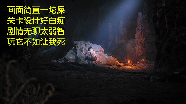 誰才是屎中屎？外媒評選2023年最爛遊戲TOP15（下）