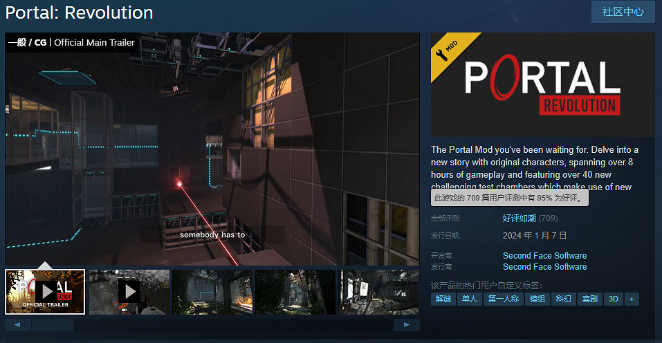 飯製《傳送門2》前傳《Portal: Revolution》免費上線 飯製《傳送門2》前傳《Portal: Revolution》免費上線