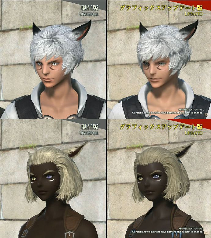 《最終幻想14》&quot;黃金的遺產&quot;畫質升級：增加眼妝種類